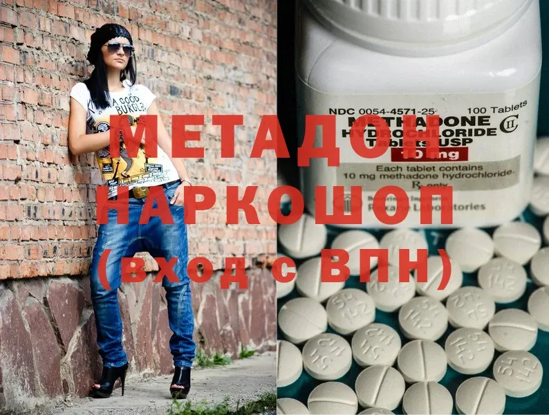 Метадон methadone  Орехово-Зуево 